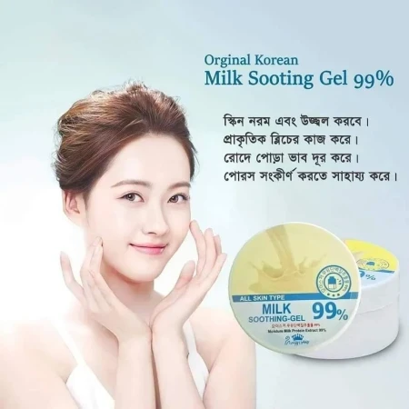 ( 3 Pic ) 99% Milk Soothing Gel ( 300 ml)