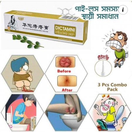 Hemorrhoids Cream  01 (3 পিস 590 টাকা ফুল কোর্স) (1 পিস 300 টাকা)