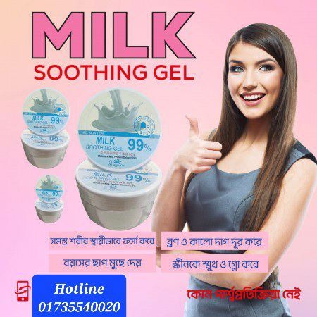 ৩পিস Milk 99% কোরিয়ান অরিজিনাল ক্রিম-White Soothing Gel 99%