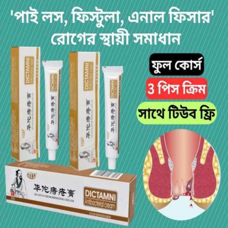 3  পিছ হারবাল পাইলস ক্রিম-ফুল কোর্স